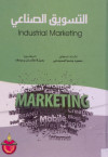 Industrial Marketing